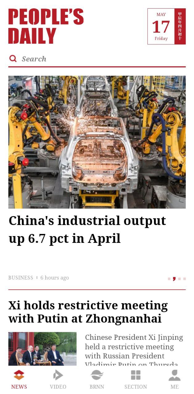 人民日?qǐng)?bào)英文版下載