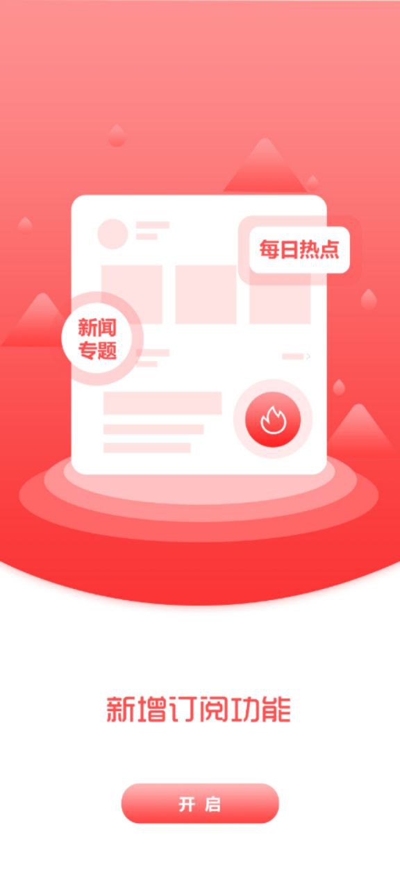 撫順發布下載安裝