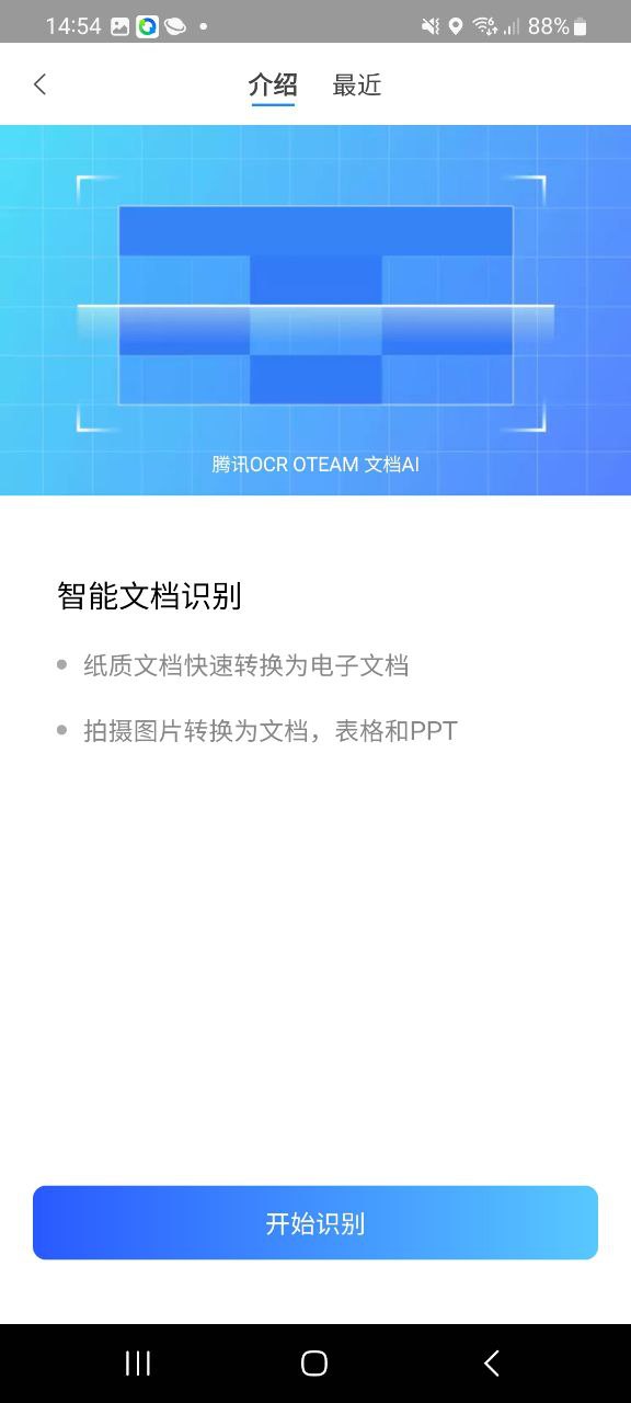 qq同步助手怎么同步到新手機