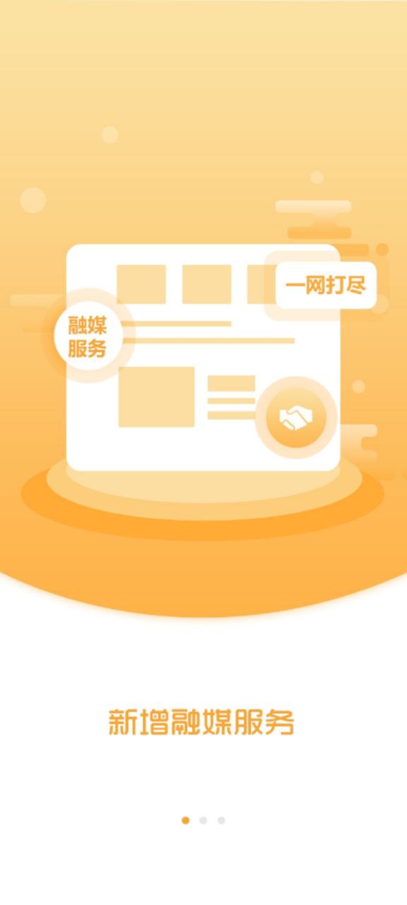 撫順發布免費下載