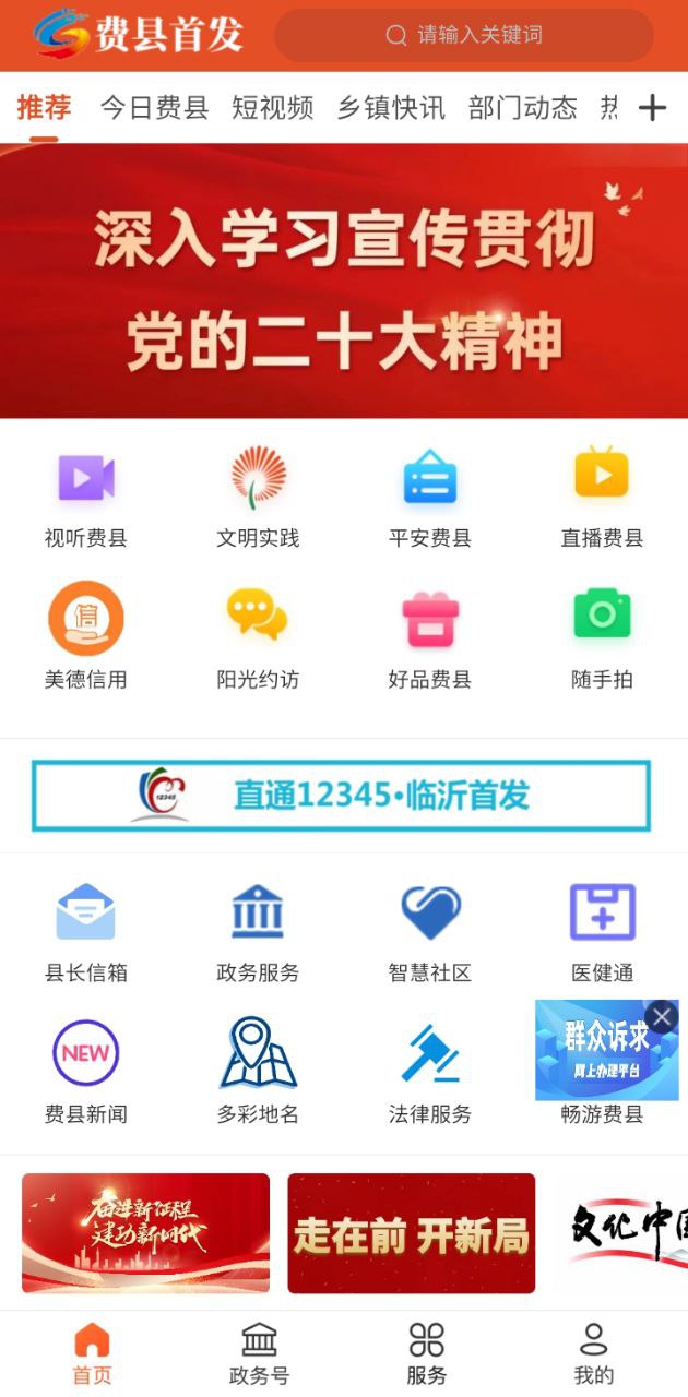費(fèi)縣首發(fā)軟件app