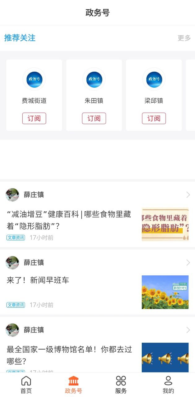 費縣首發手機版