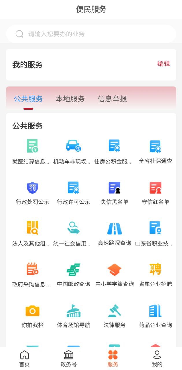 費縣首發手機版