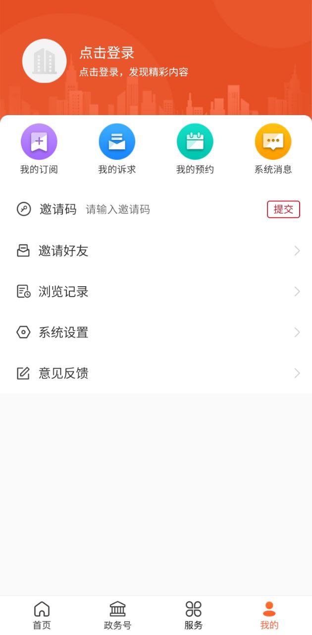 費縣首發app