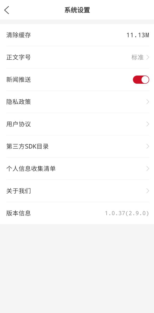 費縣首發app