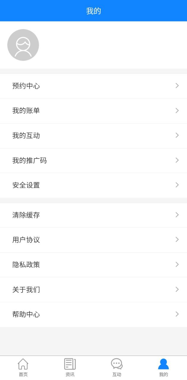 阿克蘇為民服務(wù)安卓