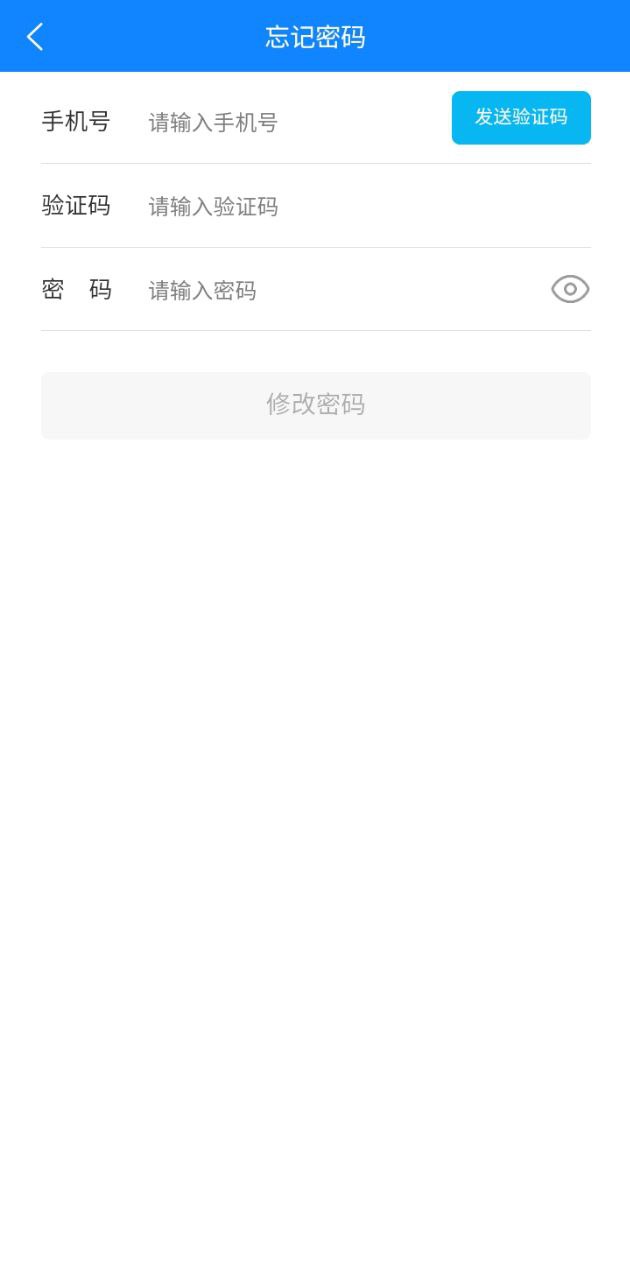 阿克蘇為民服務(wù)免費(fèi)下載