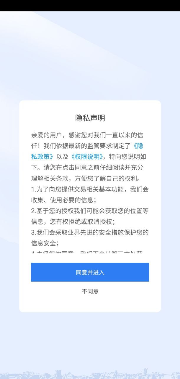 阿克蘇好生活網軟件app