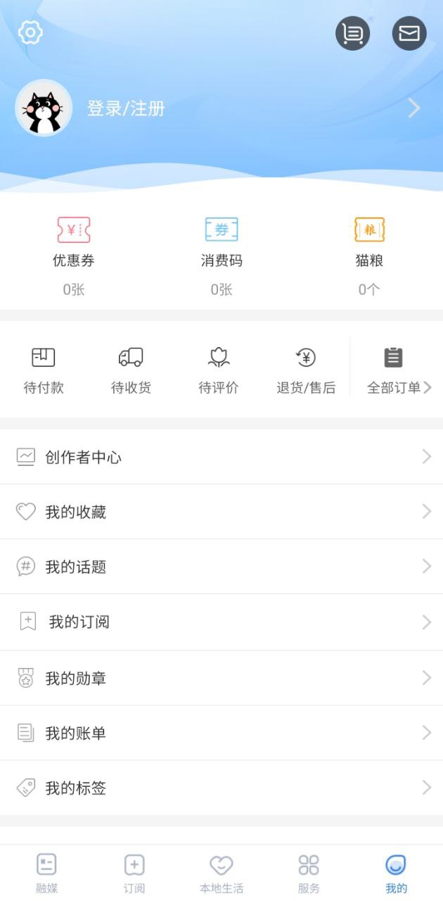 阿克蘇好生活網軟件app