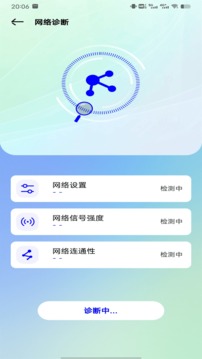 網速測速手機版