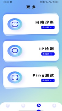 網速測速手機版