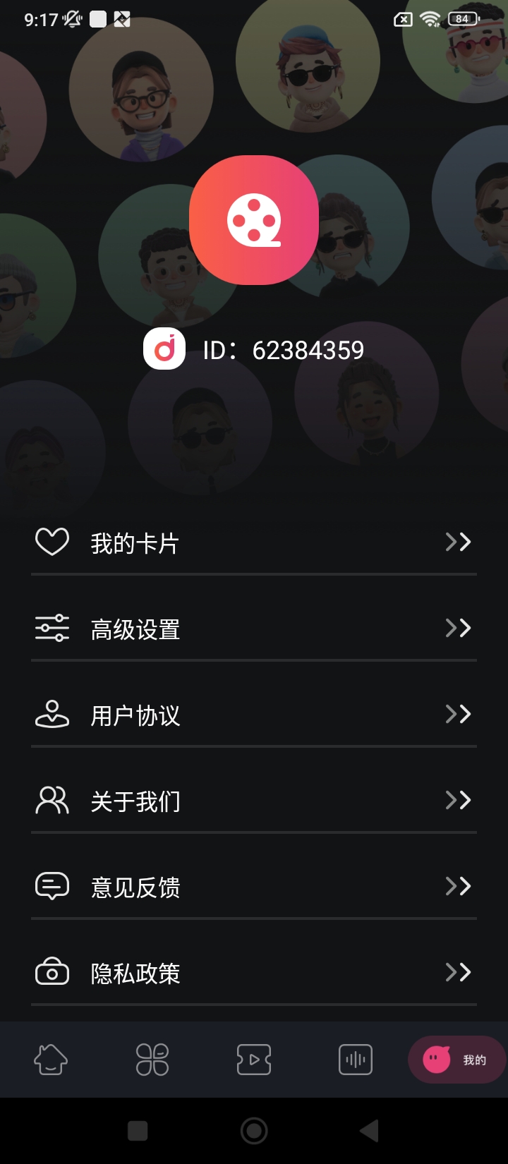 趣看影視安卓下載