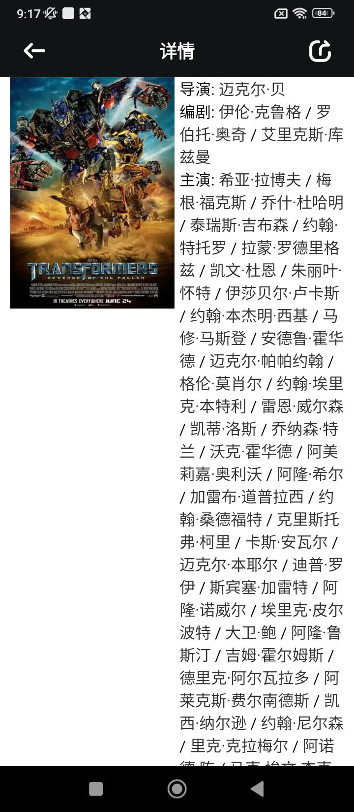 趣看影視安卓下載