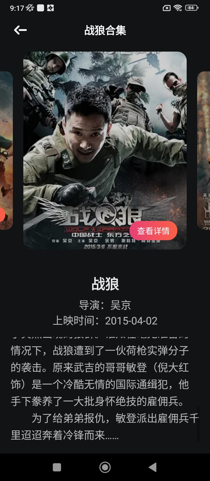 趣看影視