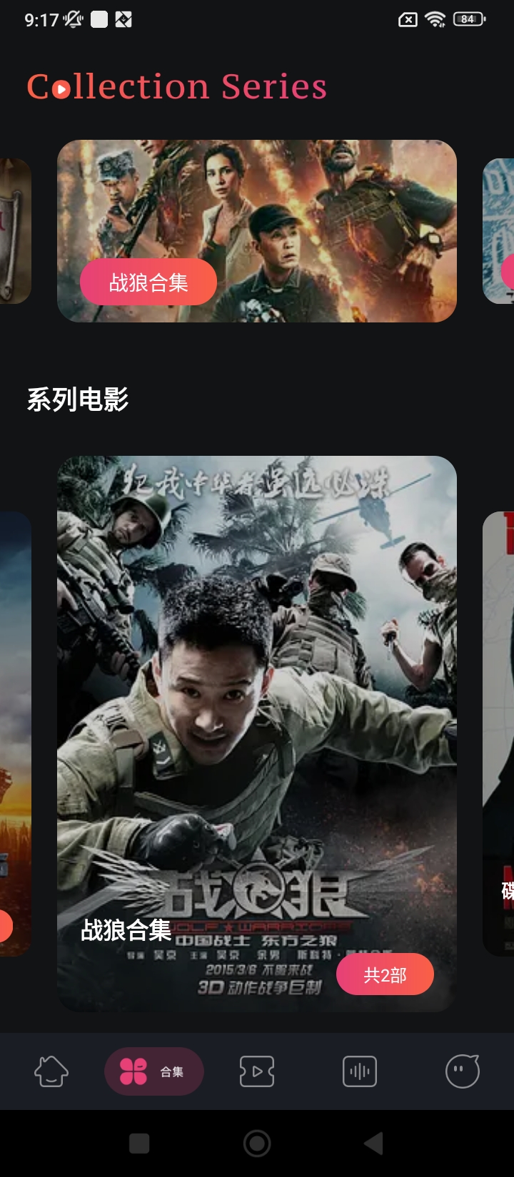 趣看影視最新