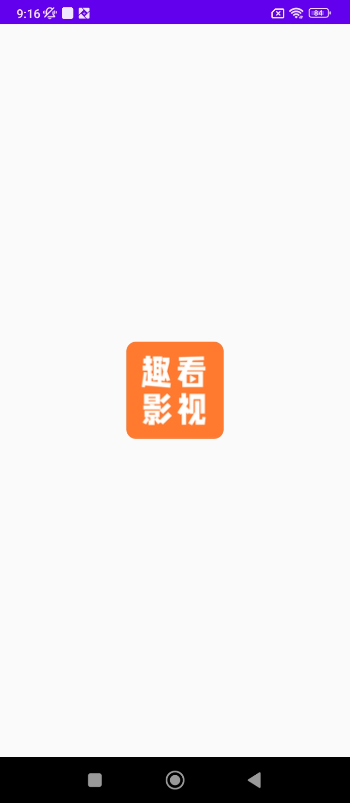 趣看影視最新