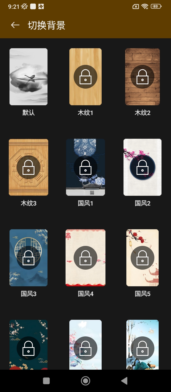 風(fēng)水羅盤指南針軟件