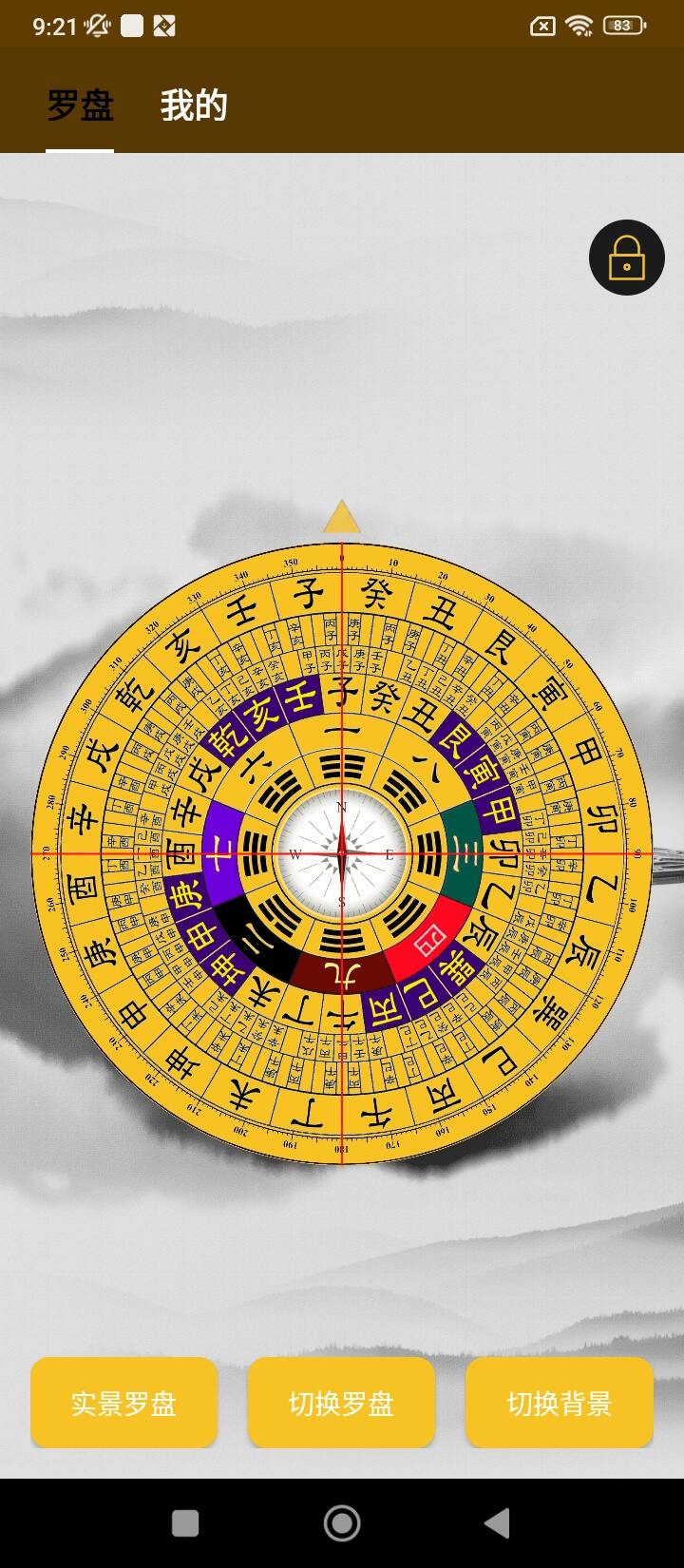 風(fēng)水羅盤(pán)指南針下載安裝