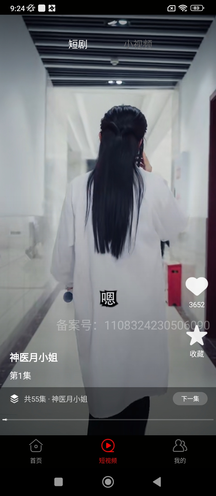 追劇影視大全2025