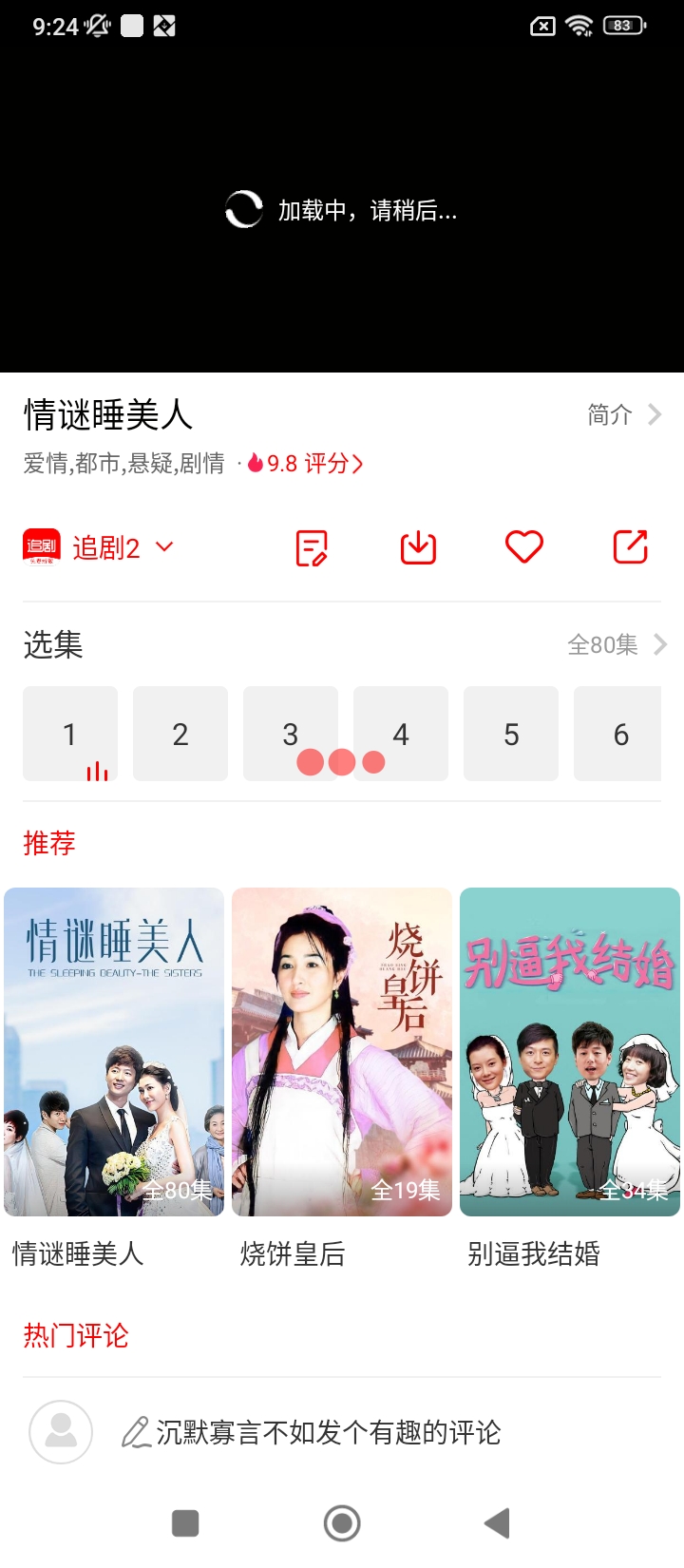 追劇影視大全2025
