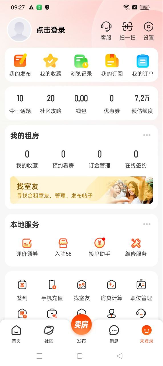 58同城-招聘找工作找家政安裝
