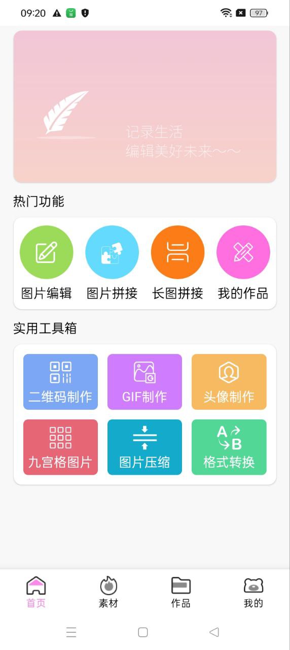 58同城-招聘找工作找家政應用