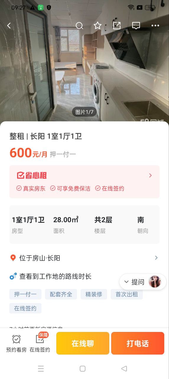 58同城-招聘找工作找家政應用