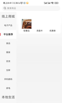 樂眾商城最新