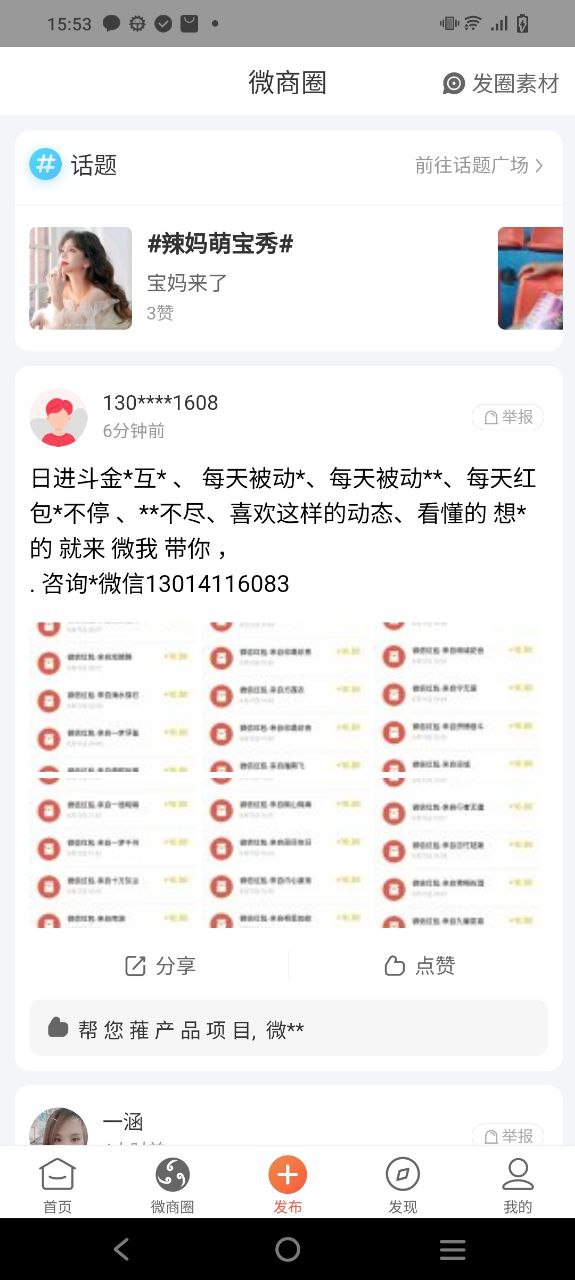 小豬導航怎么加精準粉