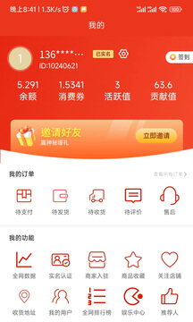 樂(lè)眾商城下載
