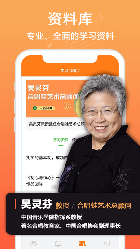 合唱蛙下載安裝
