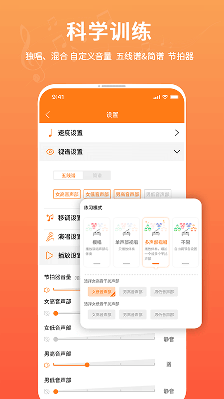 合唱蛙下載安裝