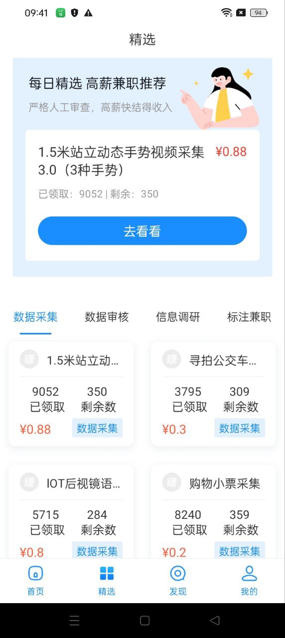 牛幫懸賞軟件app