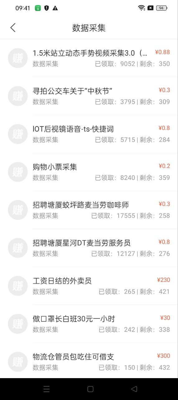 牛幫懸賞軟件app