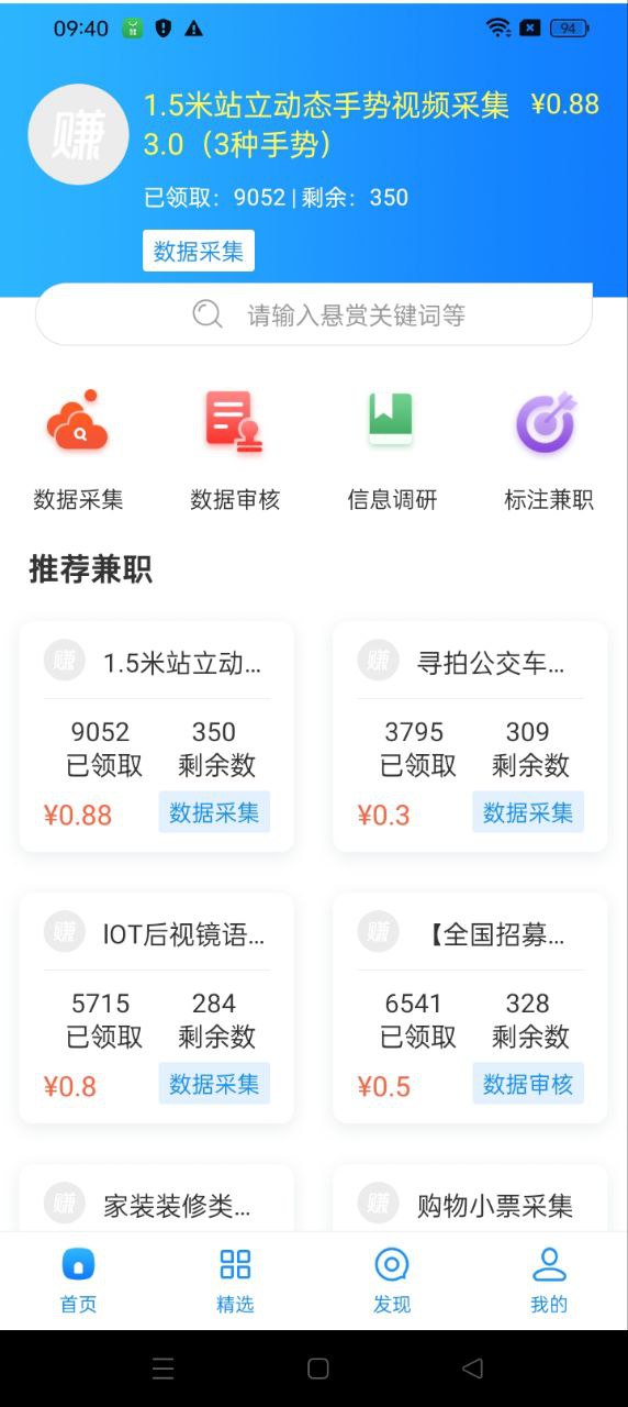 牛幫懸賞軟件app