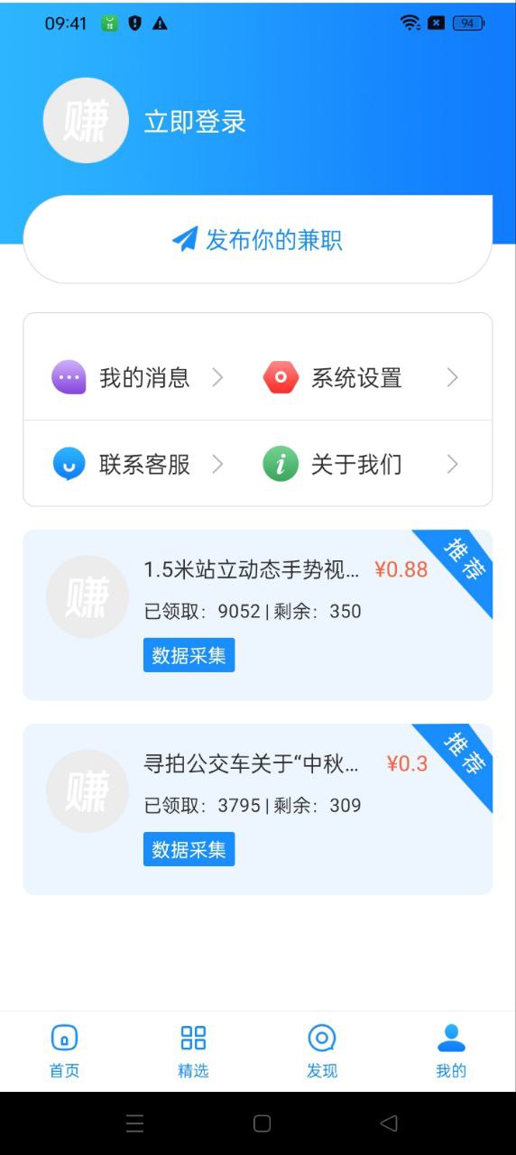 牛幫懸賞軟件app