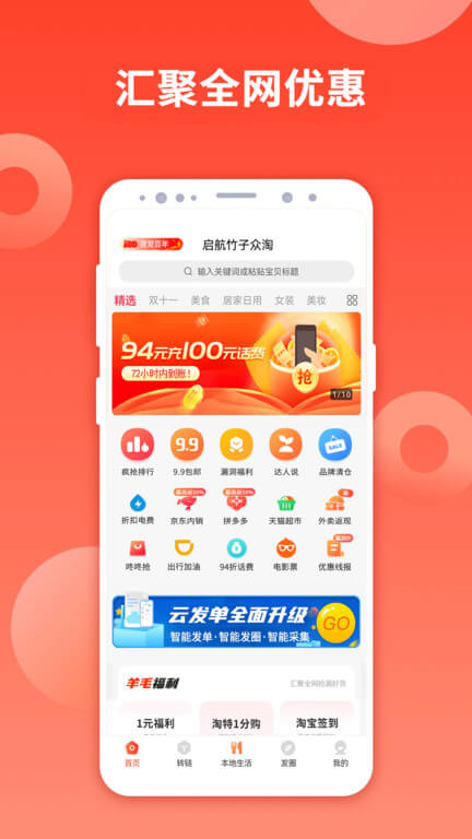 啟航竹子眾Android版