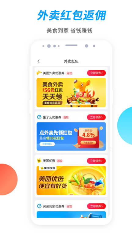 啟航竹子眾Android版