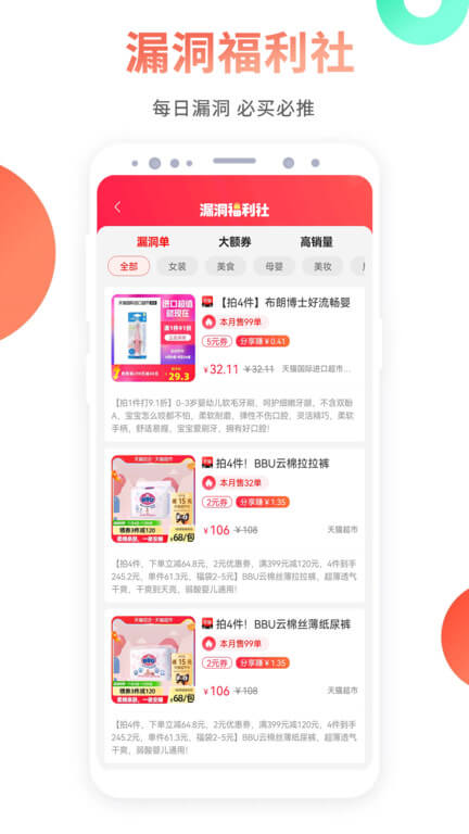 啟航竹子眾Android版