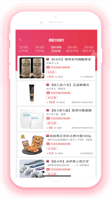 啟航竹子眾Android版