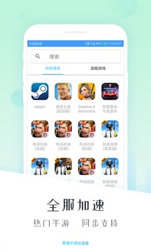 熊貓加速器2024最新版怎么用