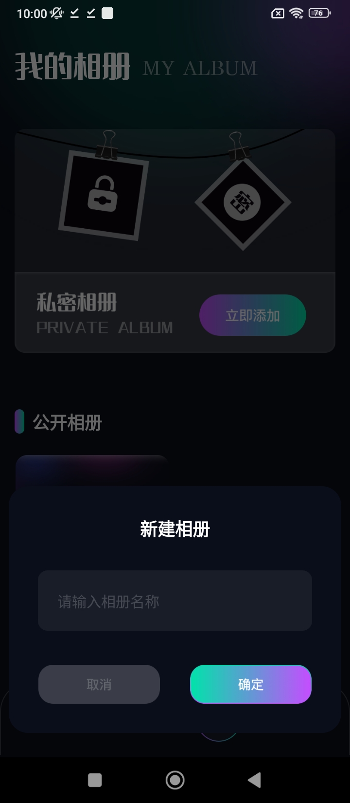 印象相機app