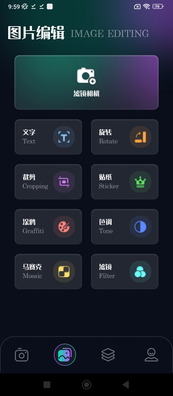 印象相機app