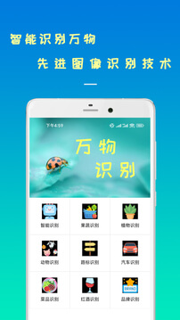 智能識物安裝