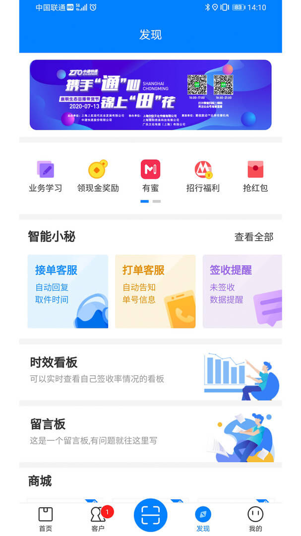 掌中通快遞員版最新