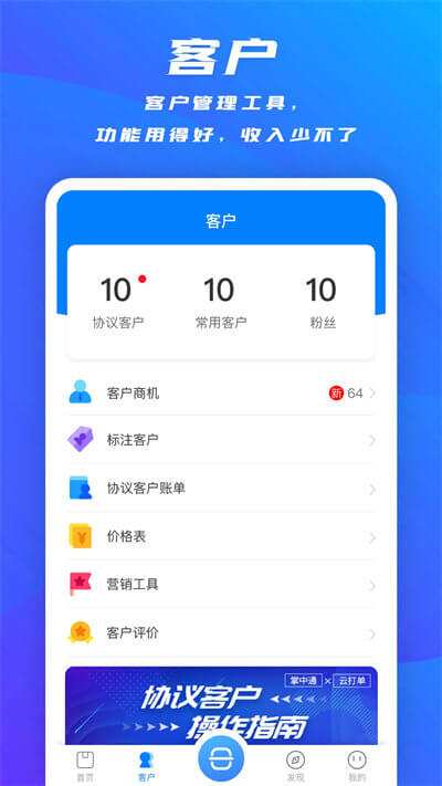 掌中通快遞員版最新
