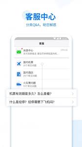 美信商旅安卓