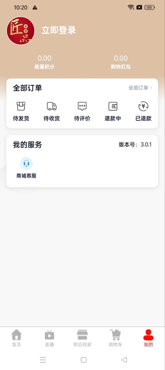 匠品共享手機版