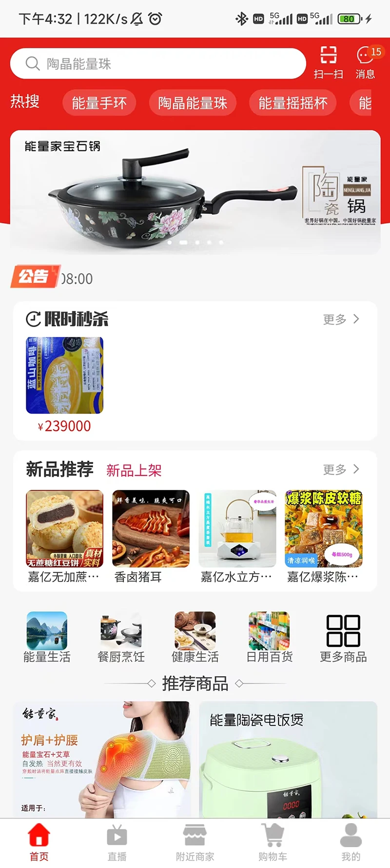 匠品共享手機版