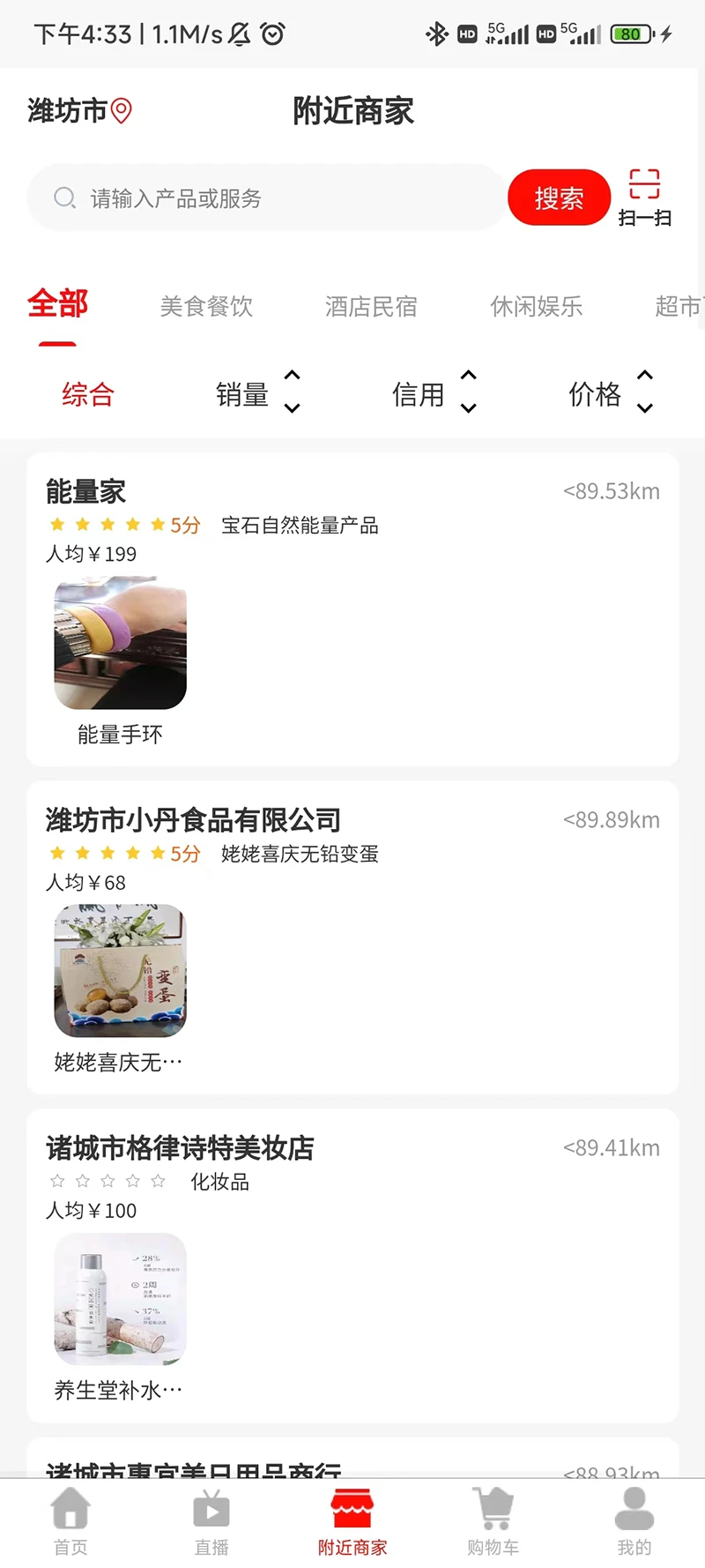 匠品共享手機版